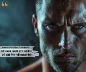 Attitude Motivational Shayari