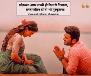 2 Line Motivational Shayari