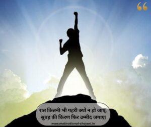 Motivational Quotes