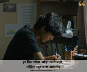 Student Motivational Quotes