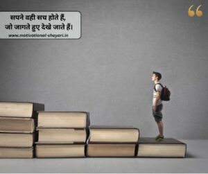 Student Success Motivational